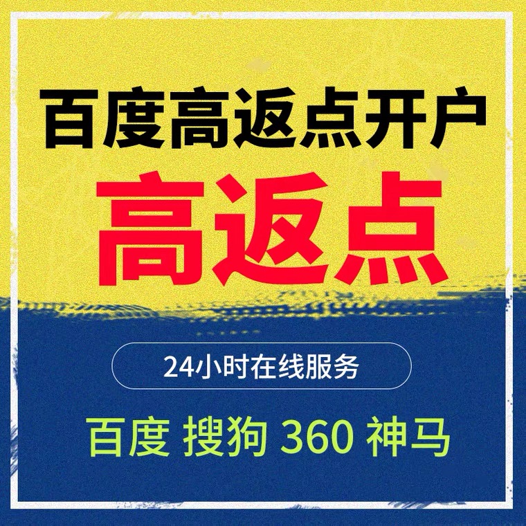 永定记账代理快手高返点框架户