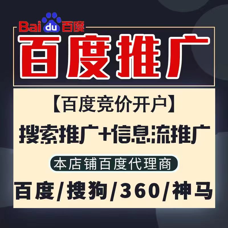 永定新能源搜狗高返点框架户